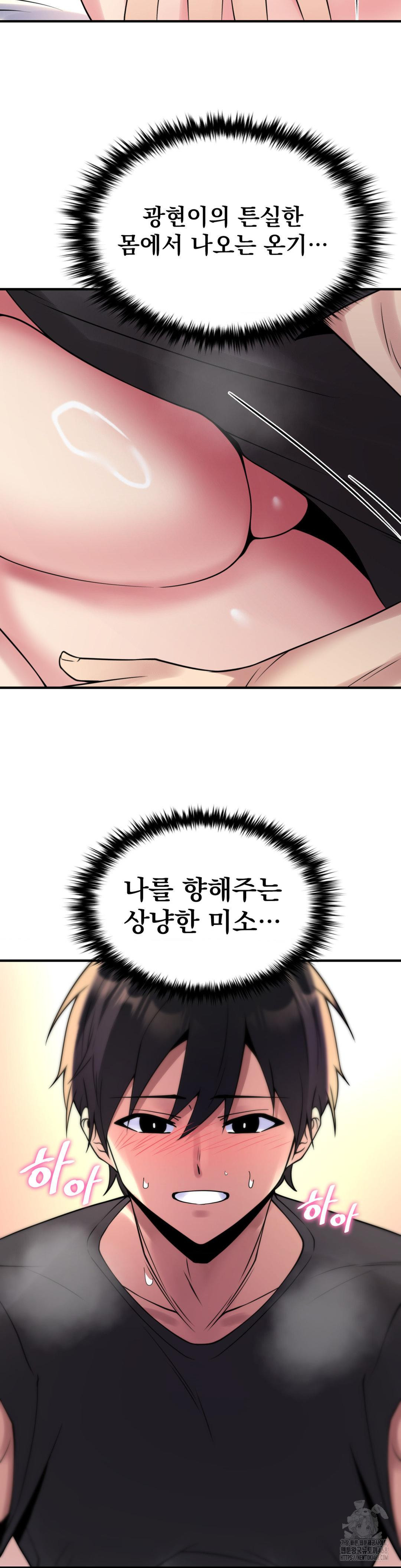 Rented Room Brides Raw Chapter 26 Page 26