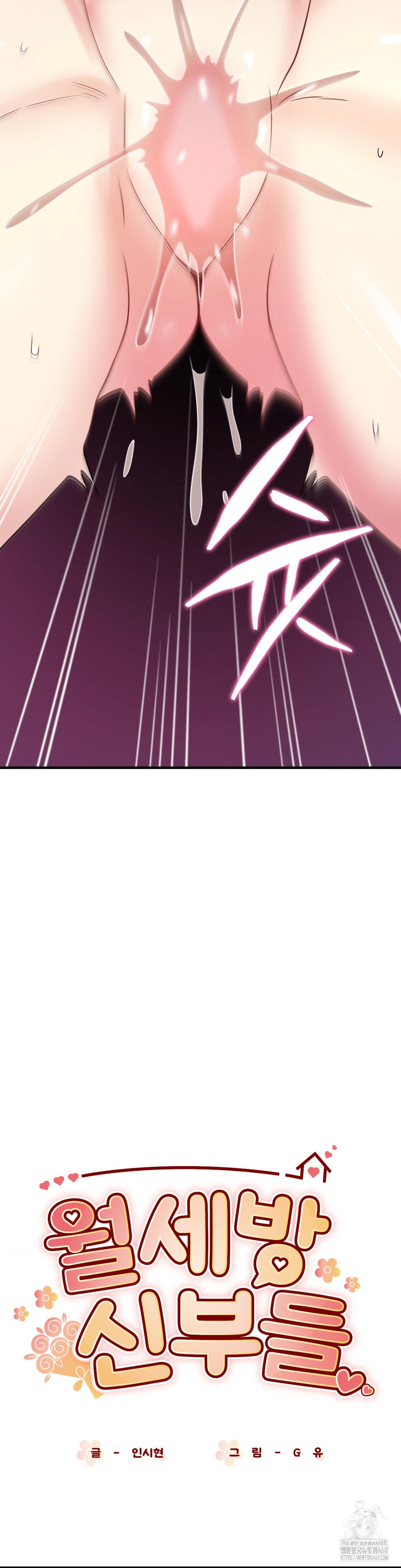Rented Room Brides Raw Chapter 26 Page 3