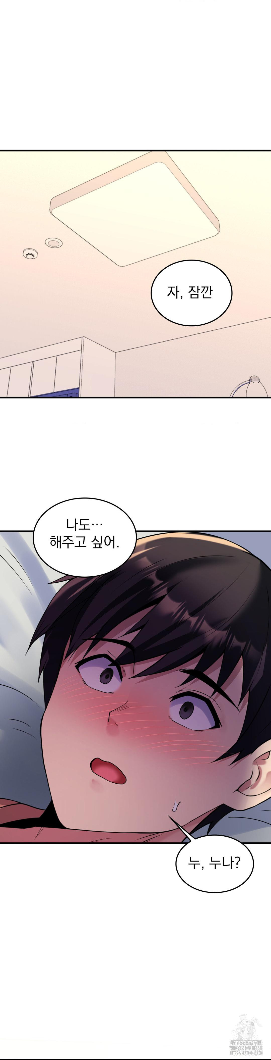 Rented Room Brides Raw Chapter 26 Page 4