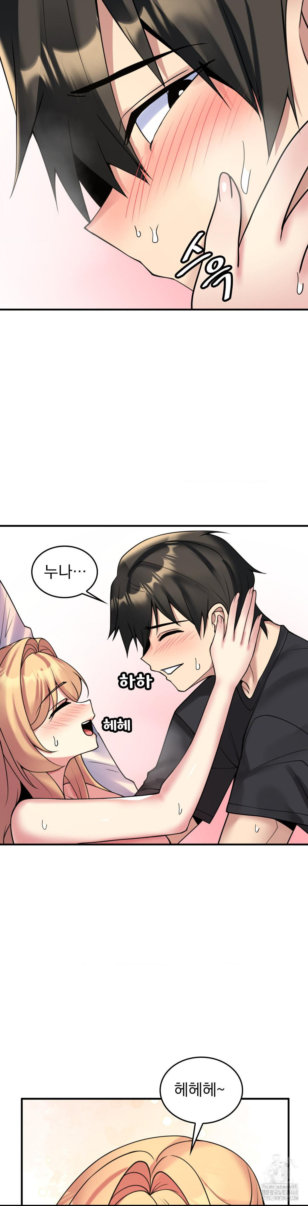 Rented Room Brides Raw Chapter 27 Page 10