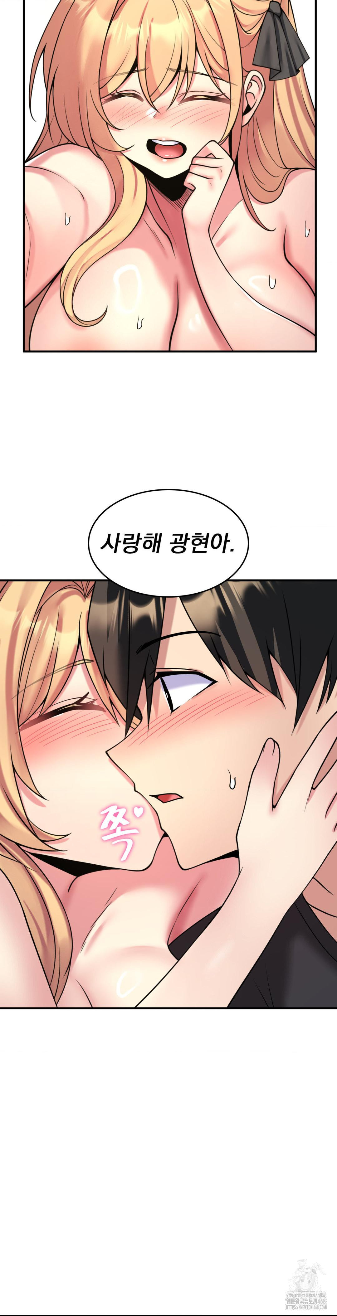 Rented Room Brides Raw Chapter 27 Page 11