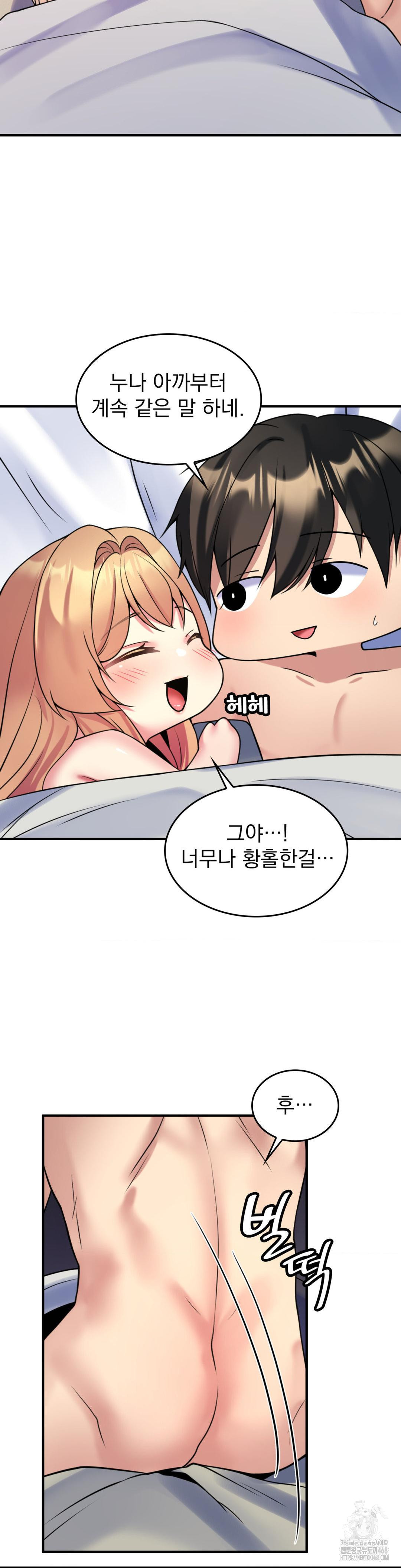 Rented Room Brides Raw Chapter 27 Page 13