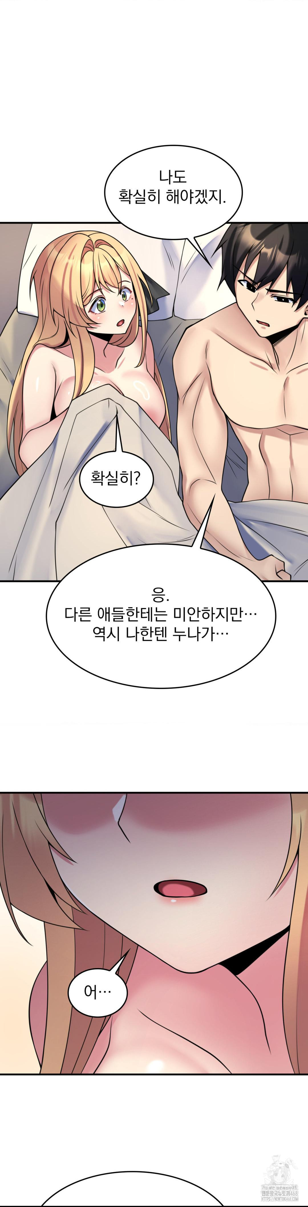 Rented Room Brides Raw Chapter 27 Page 14