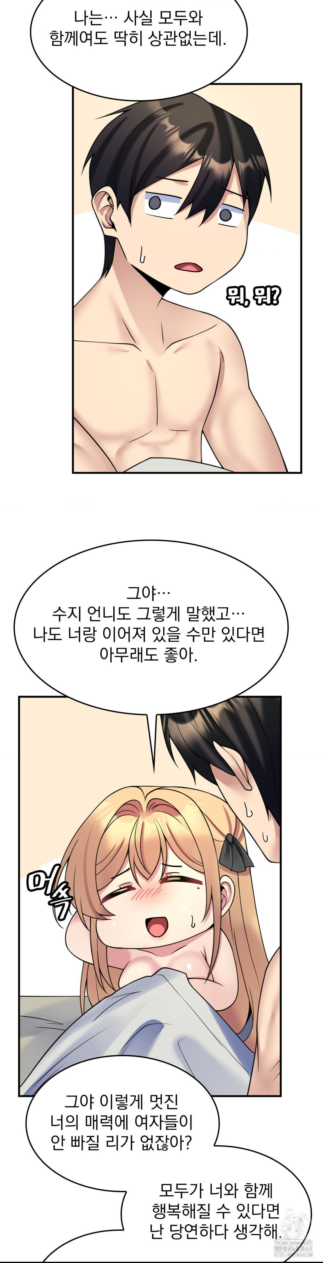 Rented Room Brides Raw Chapter 27 Page 15