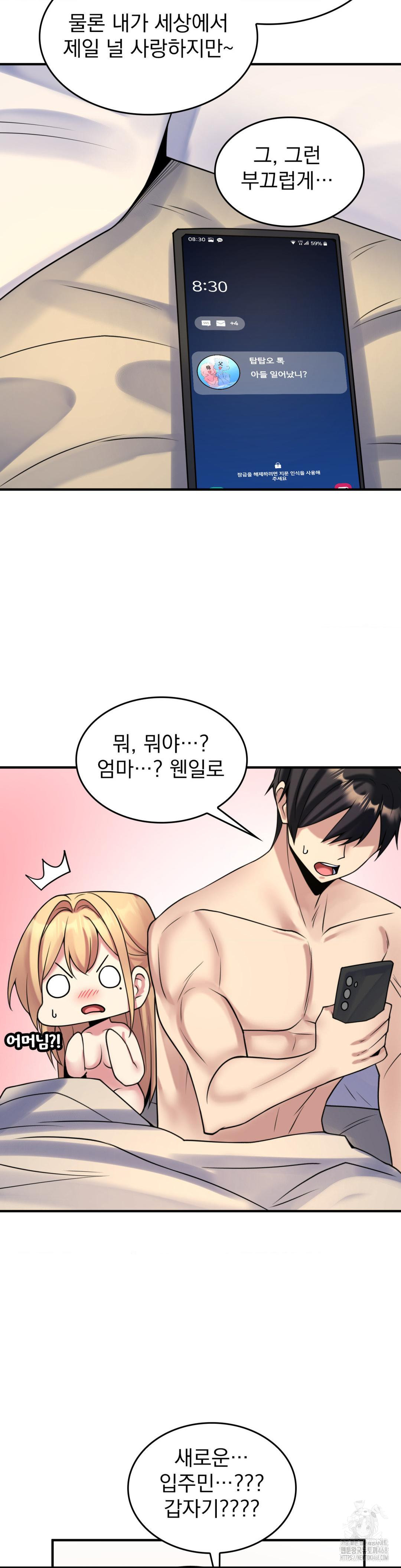 Rented Room Brides Raw Chapter 27 Page 16