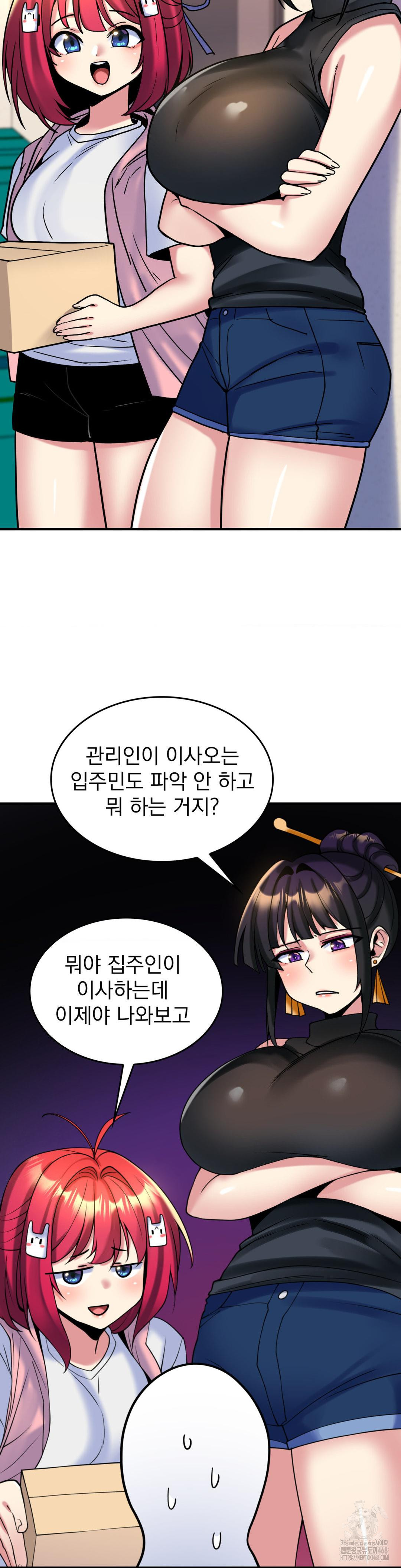Rented Room Brides Raw Chapter 27 Page 20