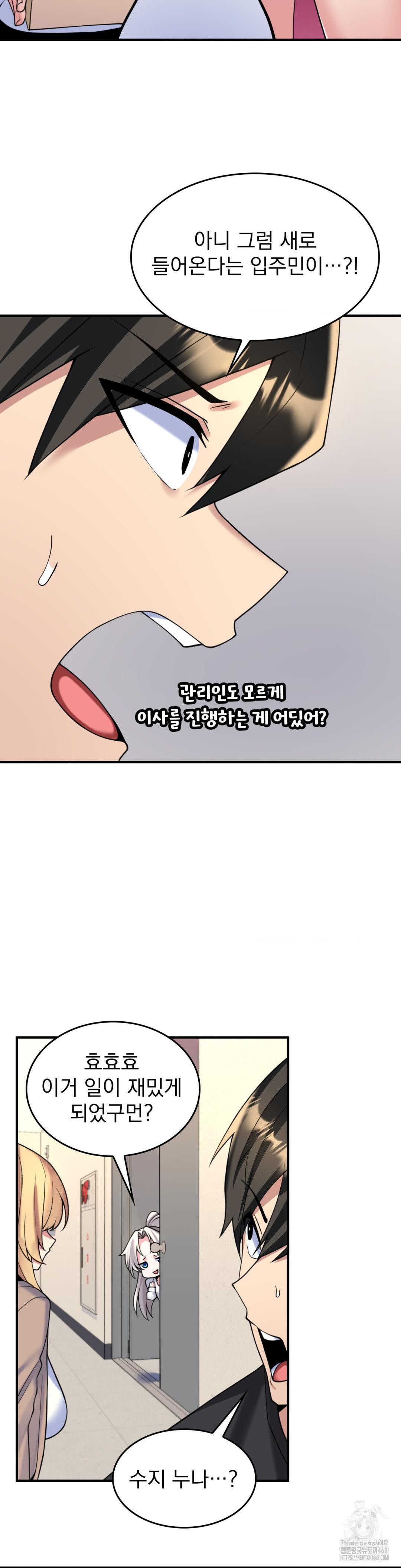 Rented Room Brides Raw Chapter 27 Page 21