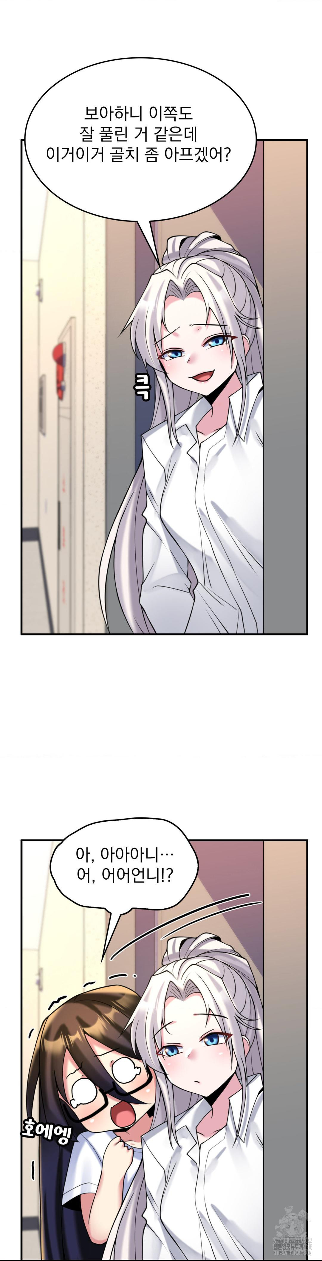 Rented Room Brides Raw Chapter 27 Page 22
