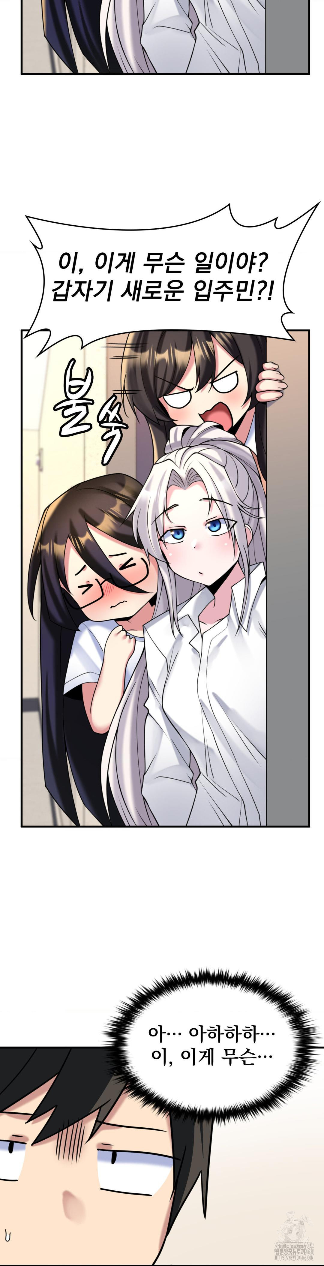 Rented Room Brides Raw Chapter 27 Page 23