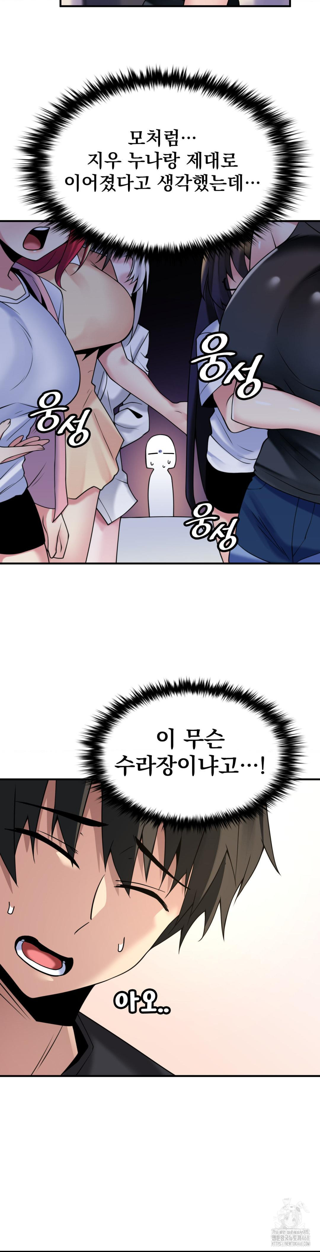 Rented Room Brides Raw Chapter 27 Page 25