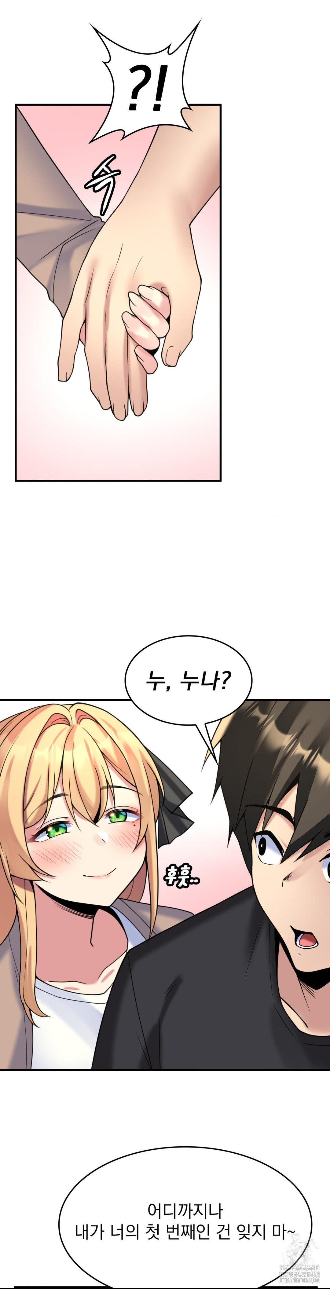 Rented Room Brides Raw Chapter 27 Page 26
