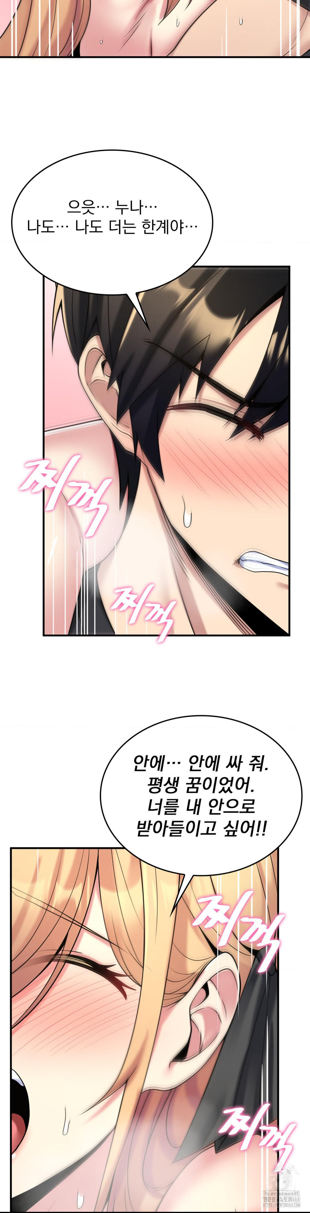 Rented Room Brides Raw Chapter 27 Page 3