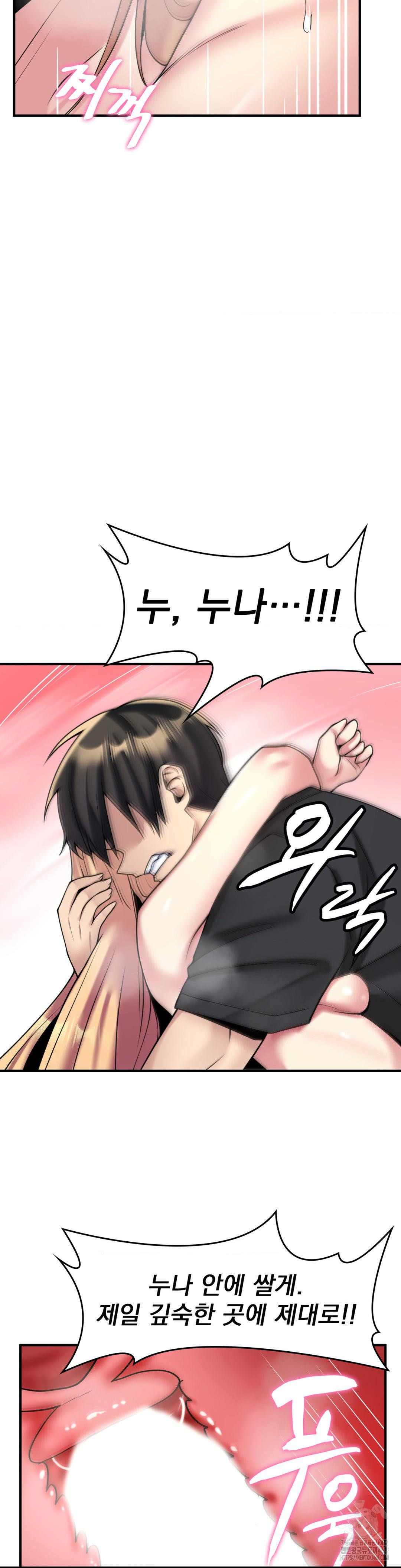 Rented Room Brides Raw Chapter 27 Page 4