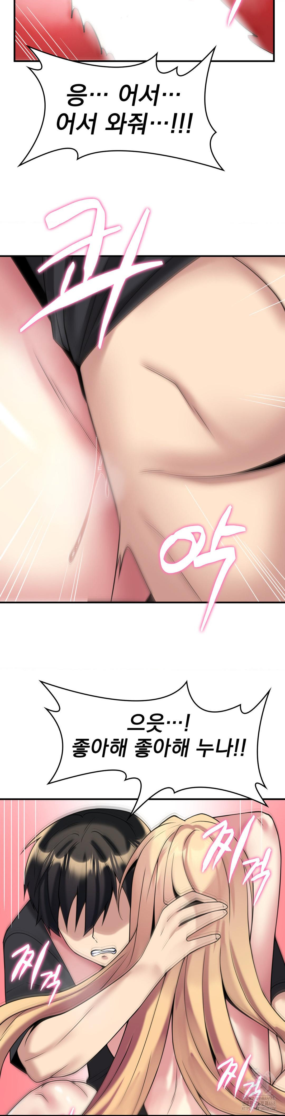 Rented Room Brides Raw Chapter 27 Page 5