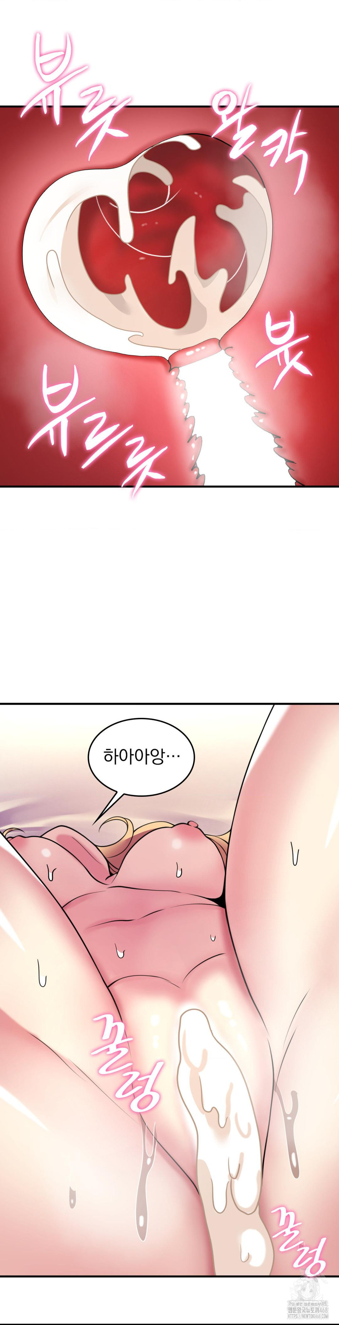 Rented Room Brides Raw Chapter 27 Page 8