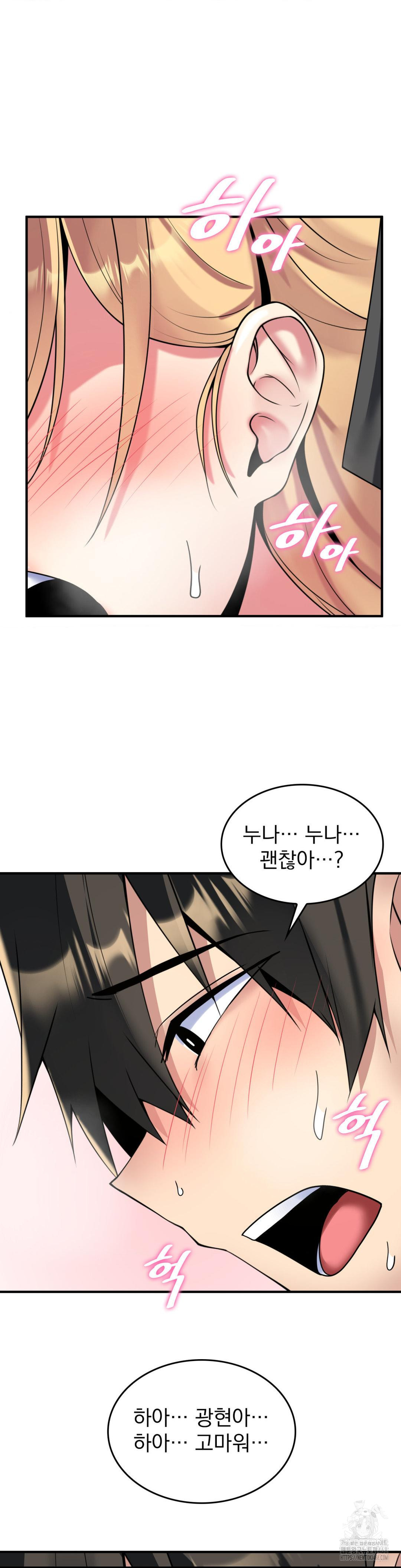 Rented Room Brides Raw Chapter 27 Page 9