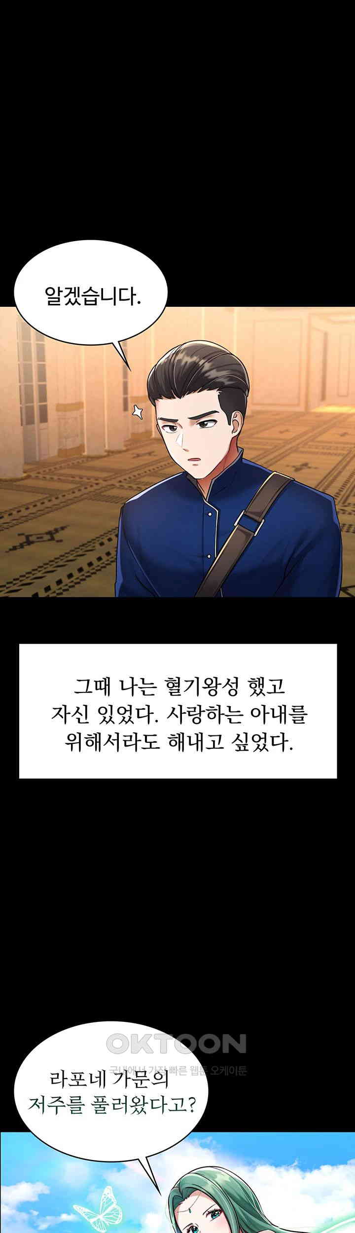 The Warrior Became an Academy Professor After Divorce Raw Chapter 1 Page 18