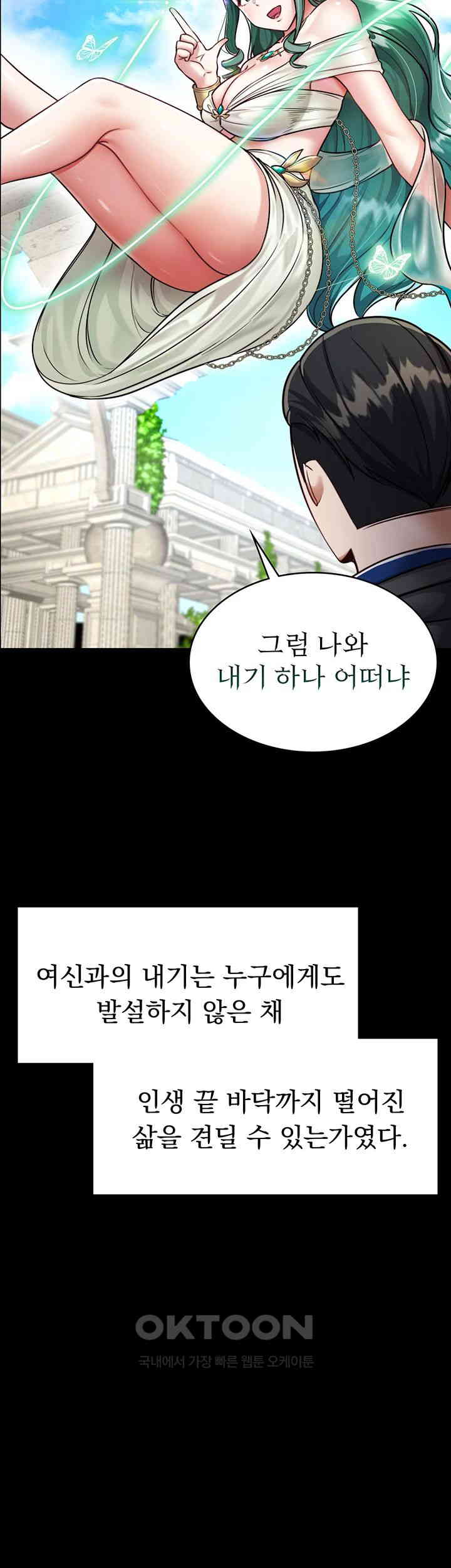 The Warrior Became an Academy Professor After Divorce Raw Chapter 1 Page 19