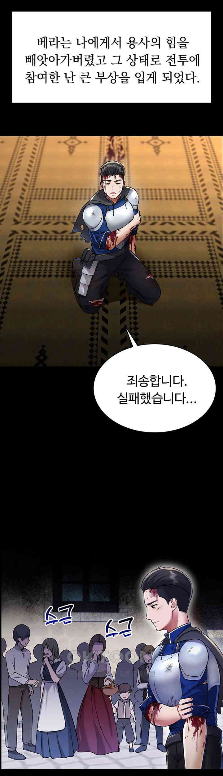 The Warrior Became an Academy Professor After Divorce Raw Chapter 1 Page 20