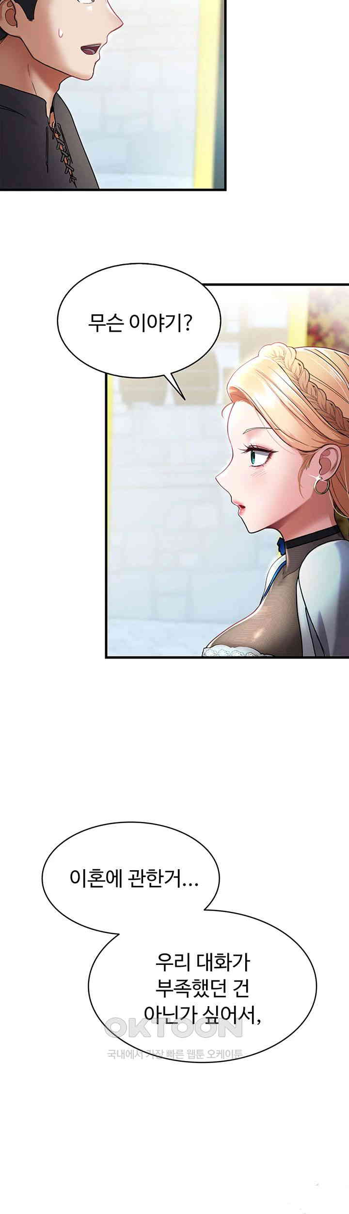 The Warrior Became an Academy Professor After Divorce Raw Chapter 1 Page 3