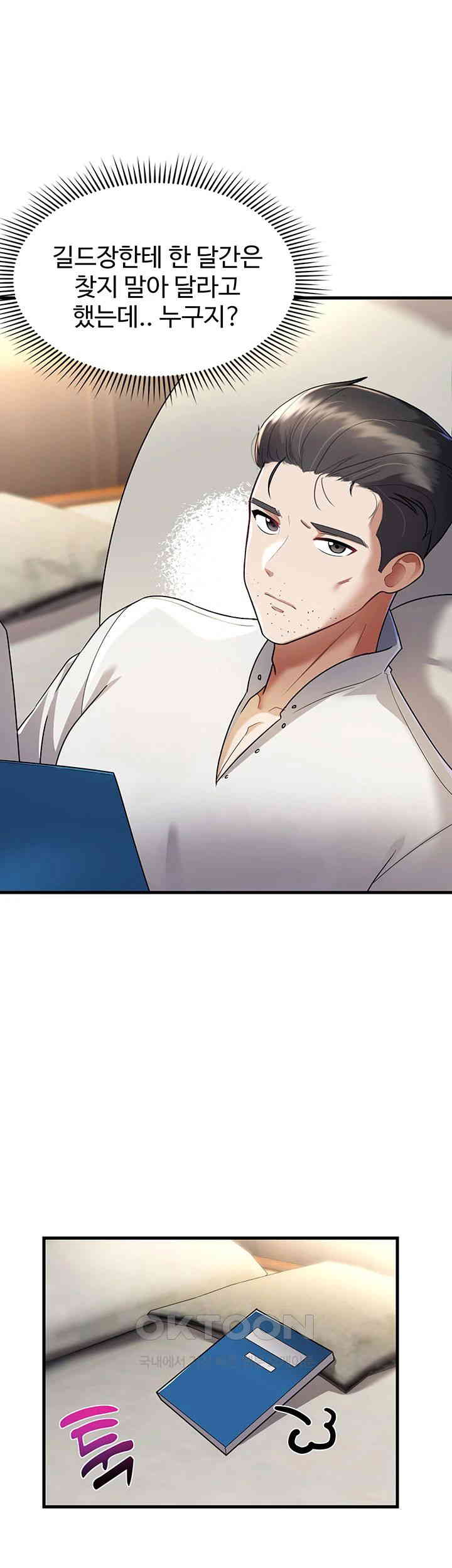 The Warrior Became an Academy Professor After Divorce Raw Chapter 1 Page 32