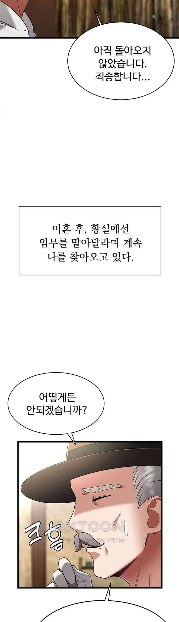 The Warrior Became an Academy Professor After Divorce Raw Chapter 1 Page 35