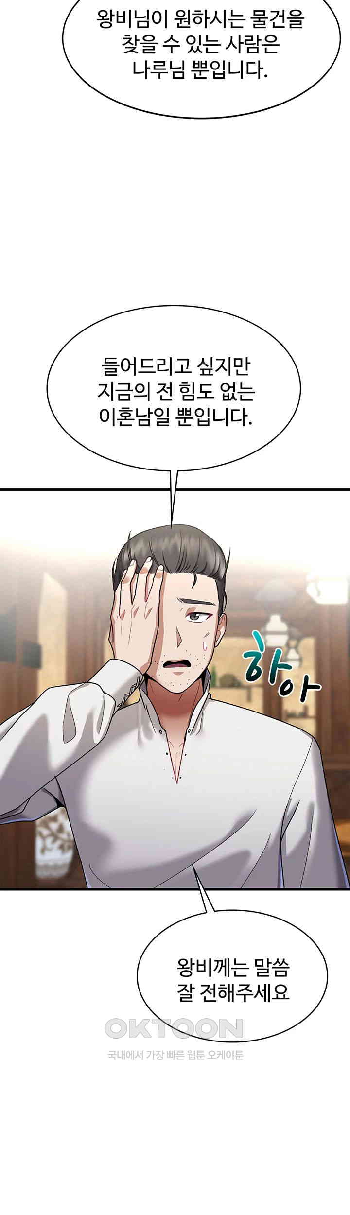 The Warrior Became an Academy Professor After Divorce Raw Chapter 1 Page 36
