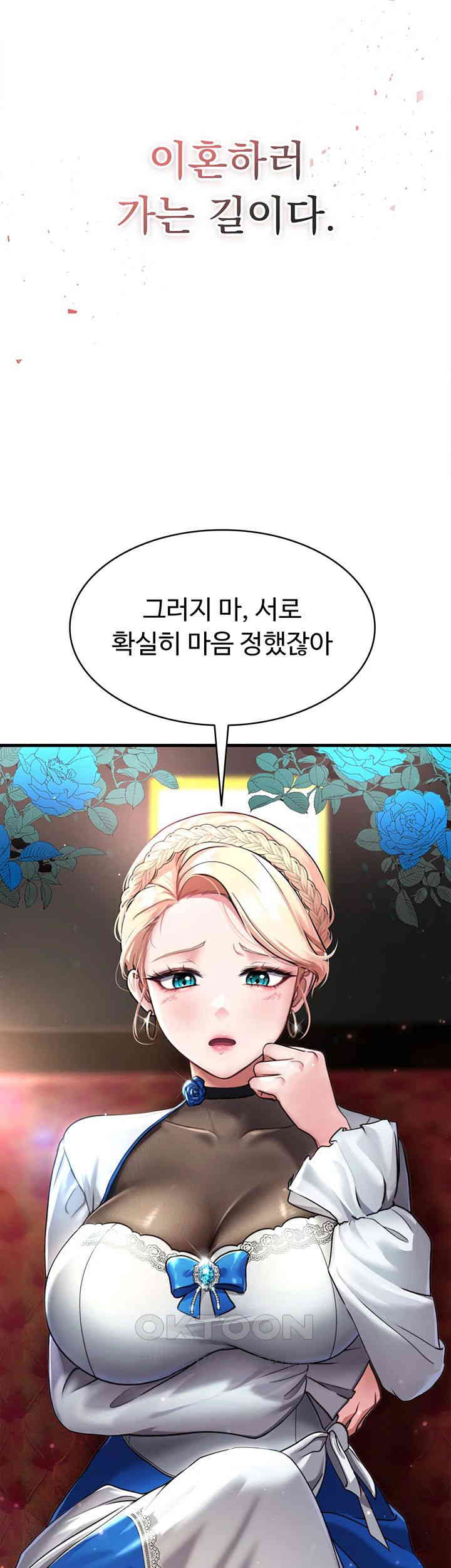 The Warrior Became an Academy Professor After Divorce Raw Chapter 1 Page 4