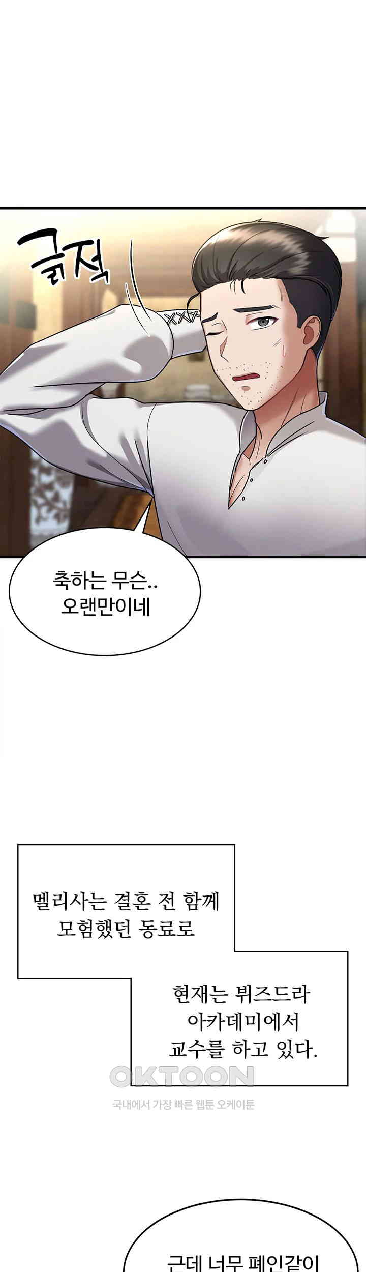 The Warrior Became an Academy Professor After Divorce Raw Chapter 1 Page 41