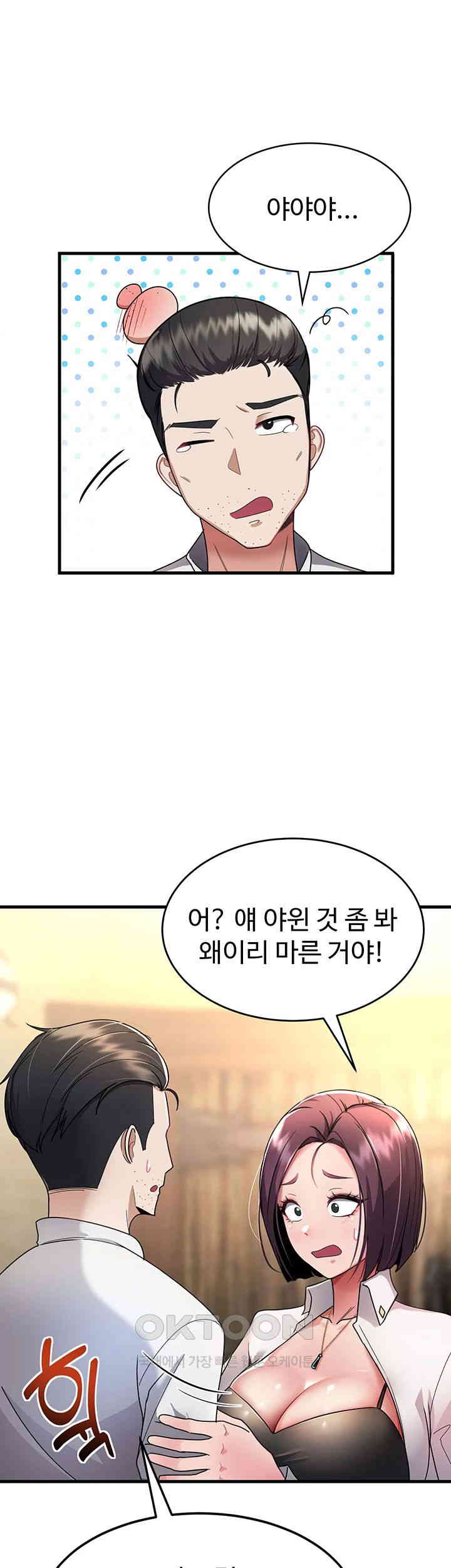 The Warrior Became an Academy Professor After Divorce Raw Chapter 1 Page 44