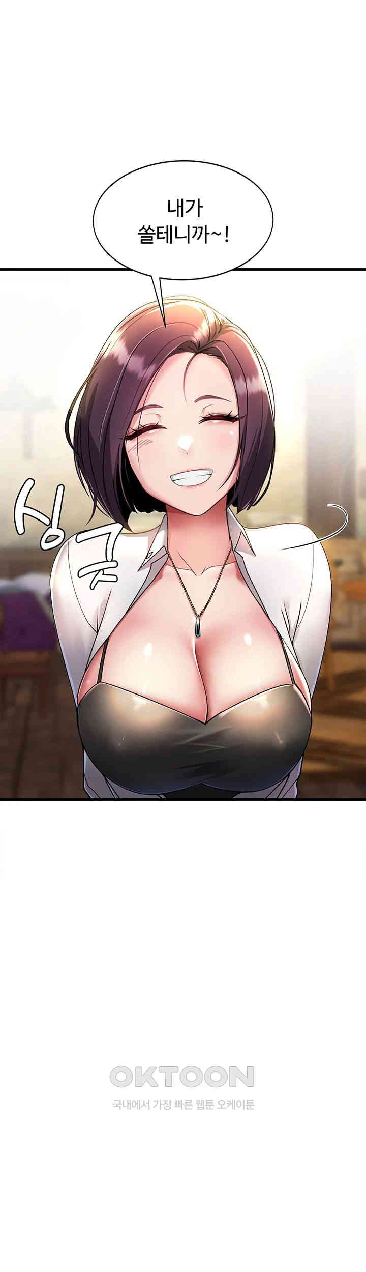 The Warrior Became an Academy Professor After Divorce Raw Chapter 1 Page 47