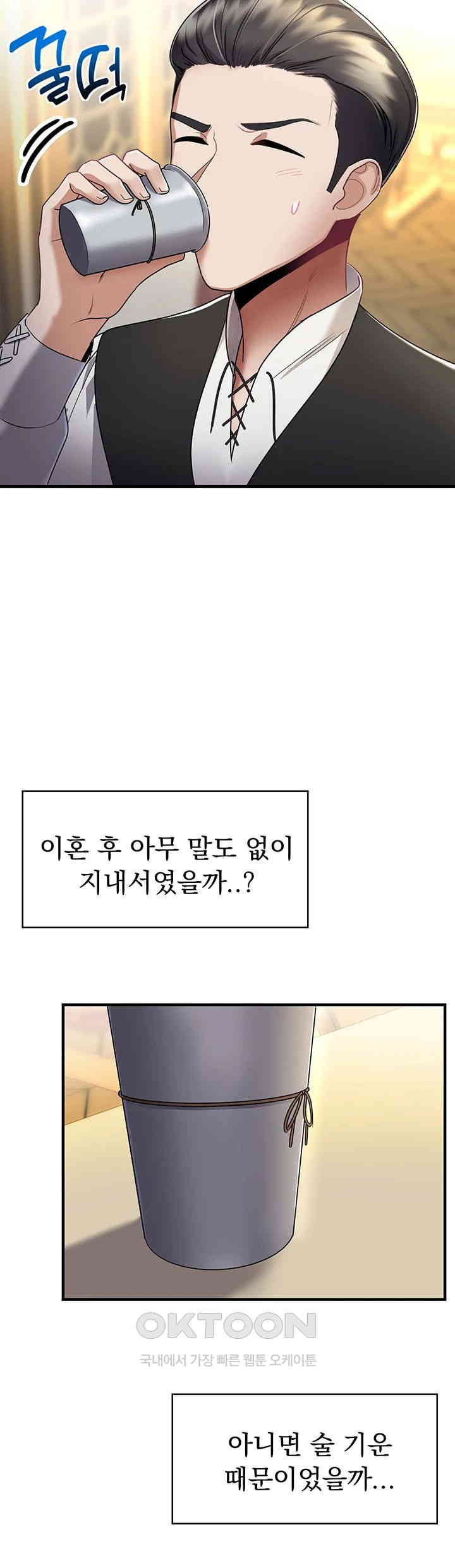 The Warrior Became an Academy Professor After Divorce Raw Chapter 1 Page 54