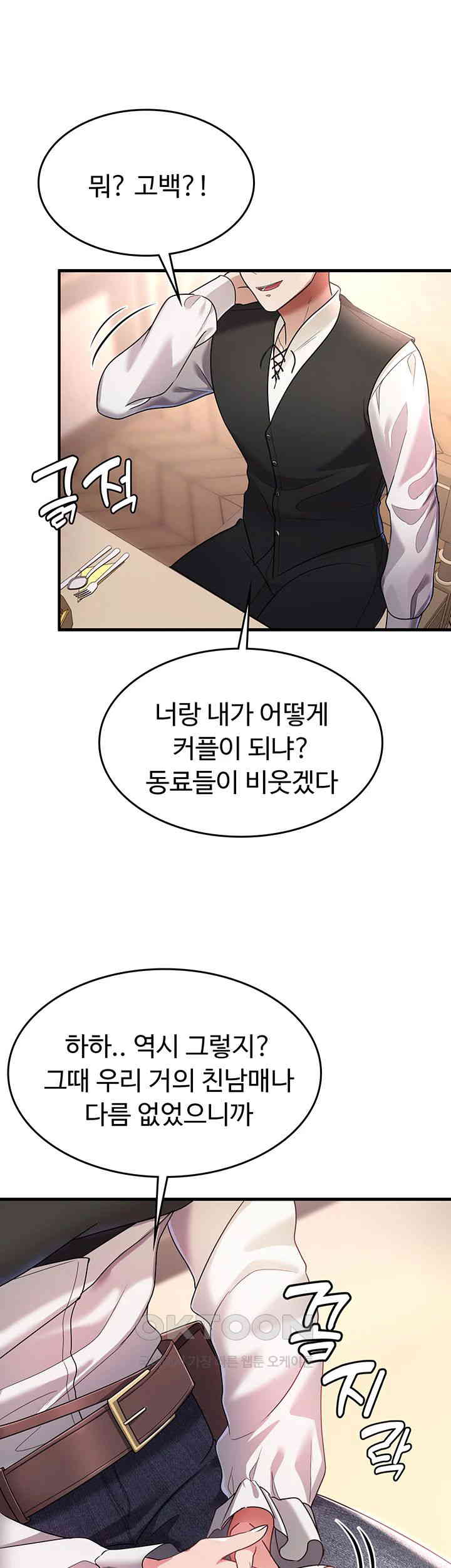 The Warrior Became an Academy Professor After Divorce Raw Chapter 1 Page 60
