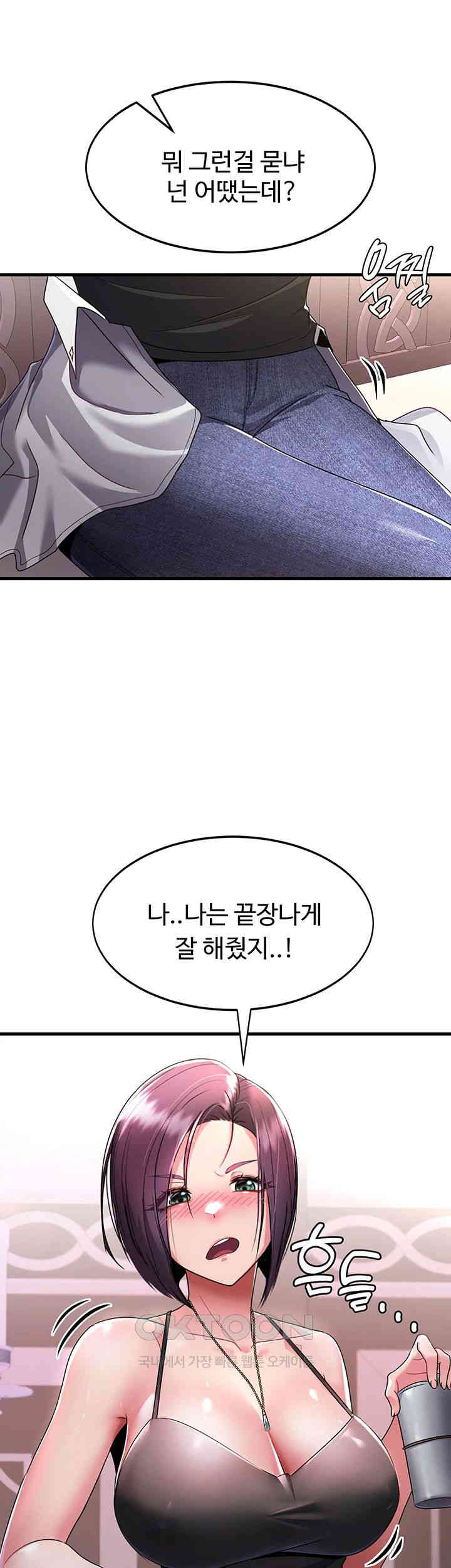 The Warrior Became an Academy Professor After Divorce Raw Chapter 1 Page 67