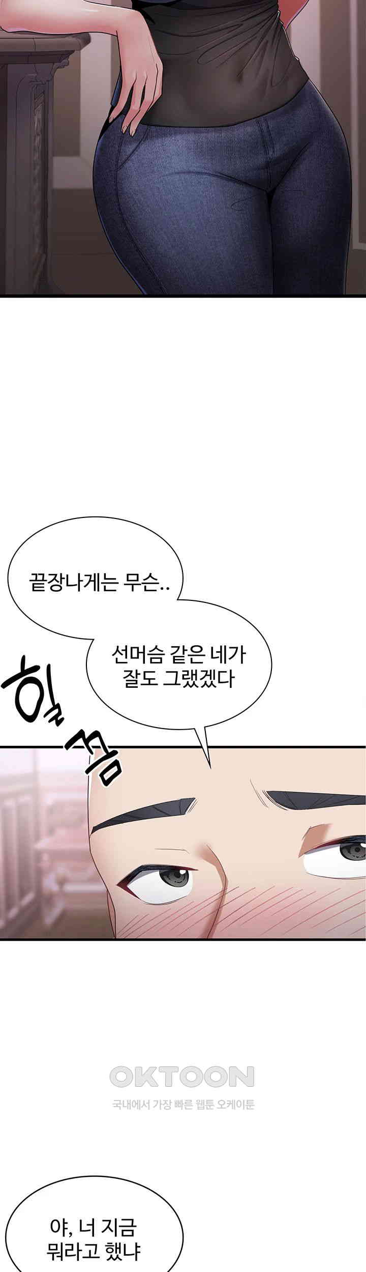 The Warrior Became an Academy Professor After Divorce Raw Chapter 1 Page 68