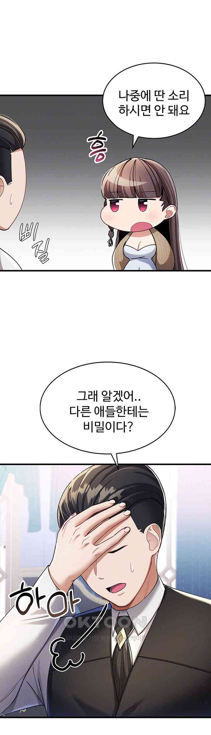 The Warrior Became an Academy Professor After Divorce Raw Chapter 10 Page 12