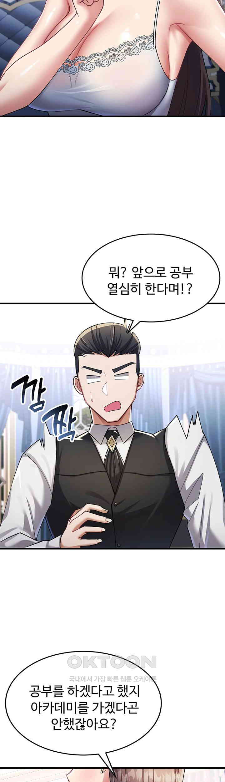 The Warrior Became an Academy Professor After Divorce Raw Chapter 10 Page 27