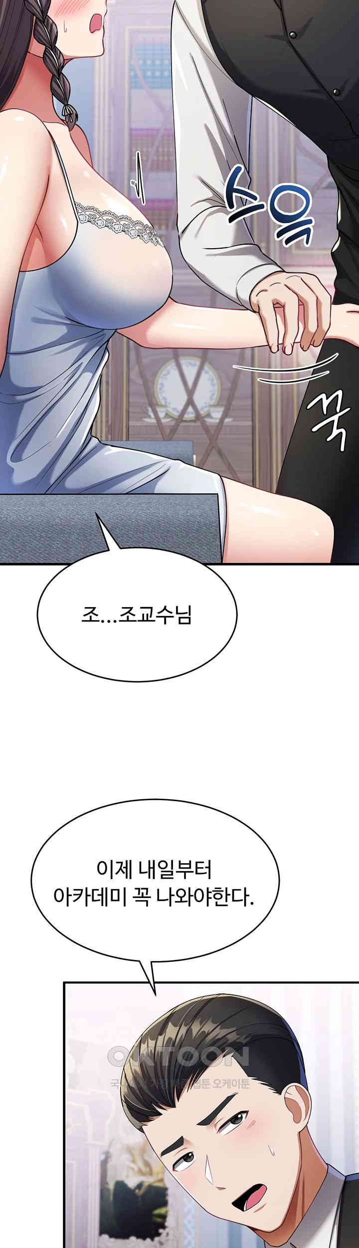 The Warrior Became an Academy Professor After Divorce Raw Chapter 10 Page 39