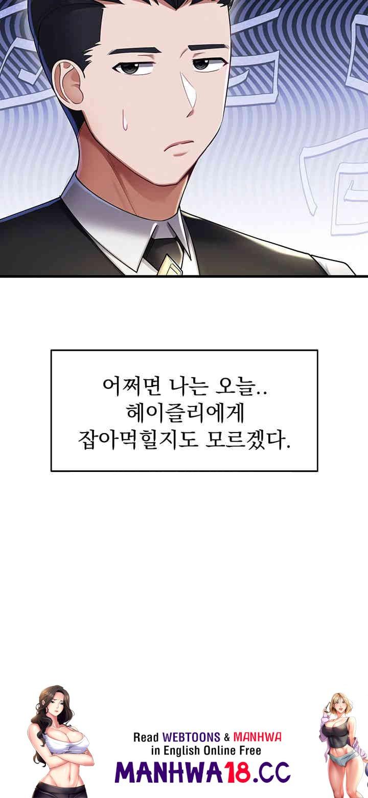 The Warrior Became an Academy Professor After Divorce Raw Chapter 10 Page 52