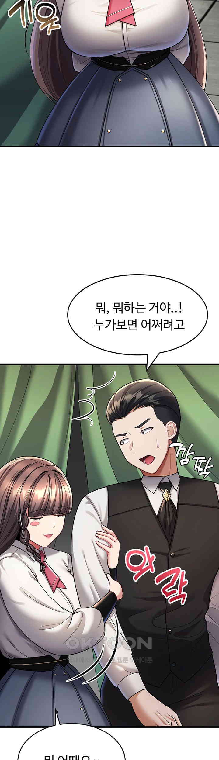 The Warrior Became an Academy Professor After Divorce Raw Chapter 11 Page 28