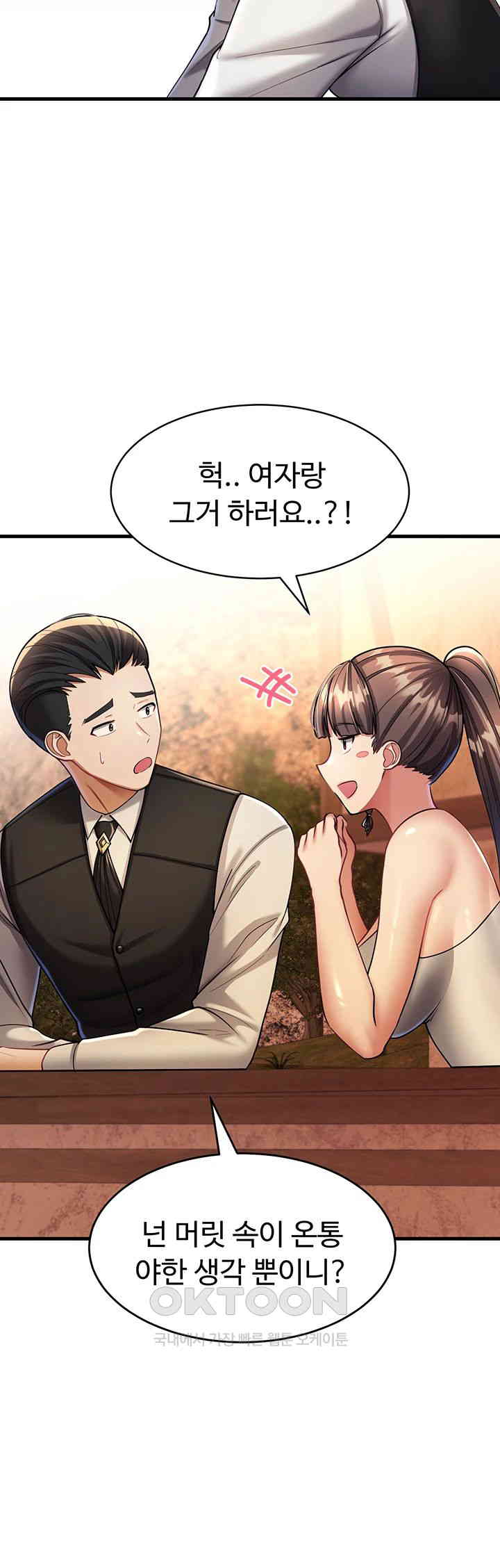The Warrior Became an Academy Professor After Divorce Raw Chapter 11 Page 40