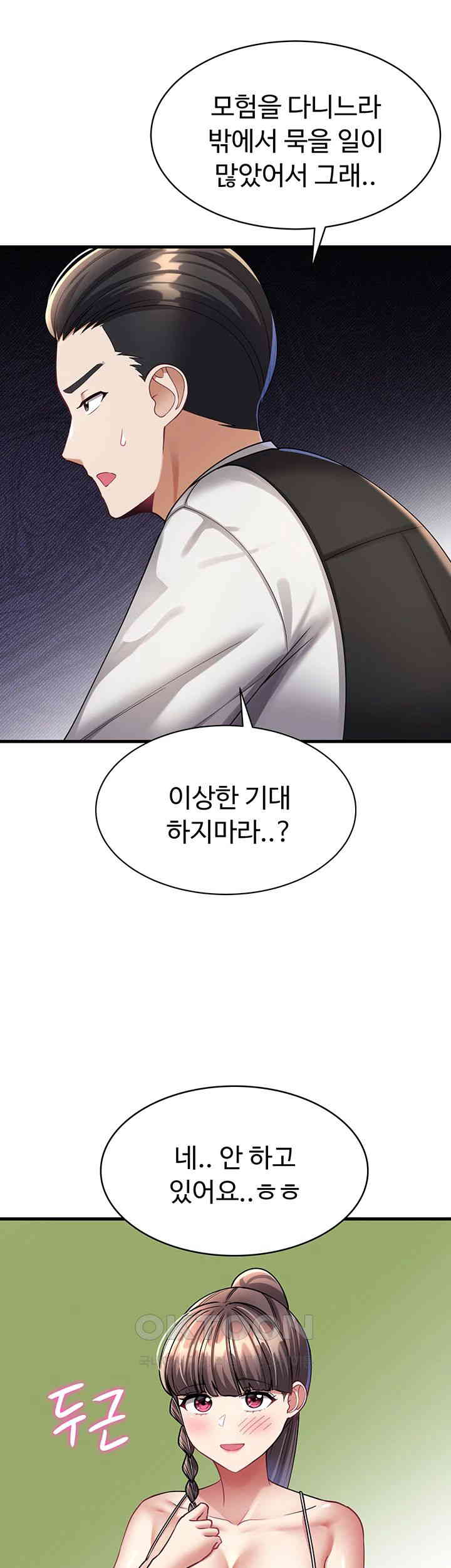 The Warrior Became an Academy Professor After Divorce Raw Chapter 11 Page 41