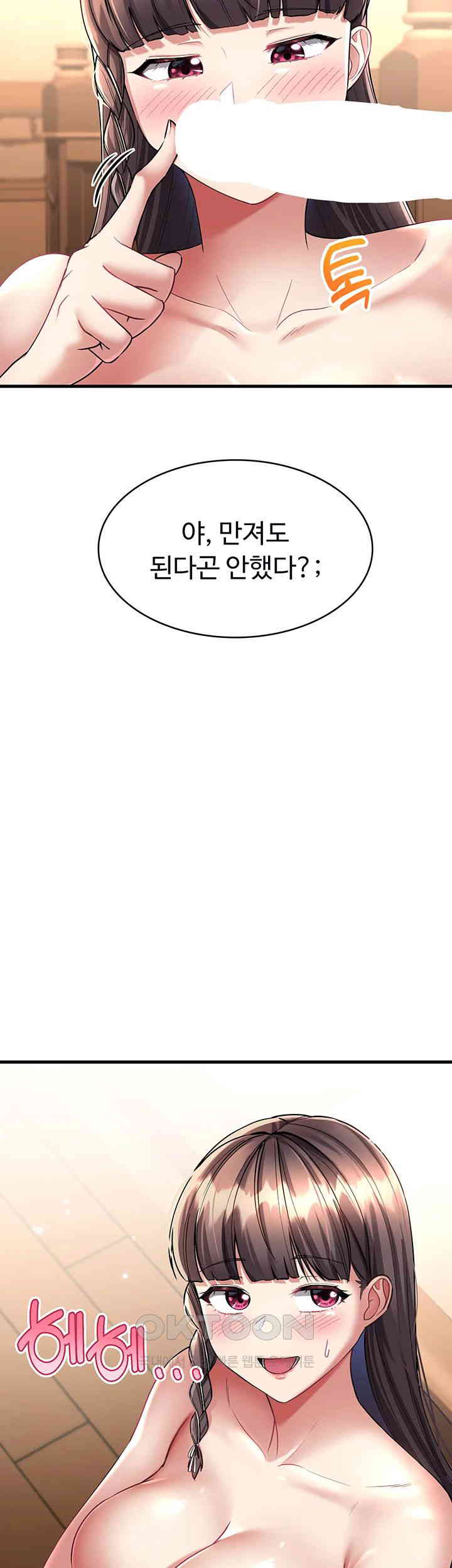 The Warrior Became an Academy Professor After Divorce Raw Chapter 12 Page 15