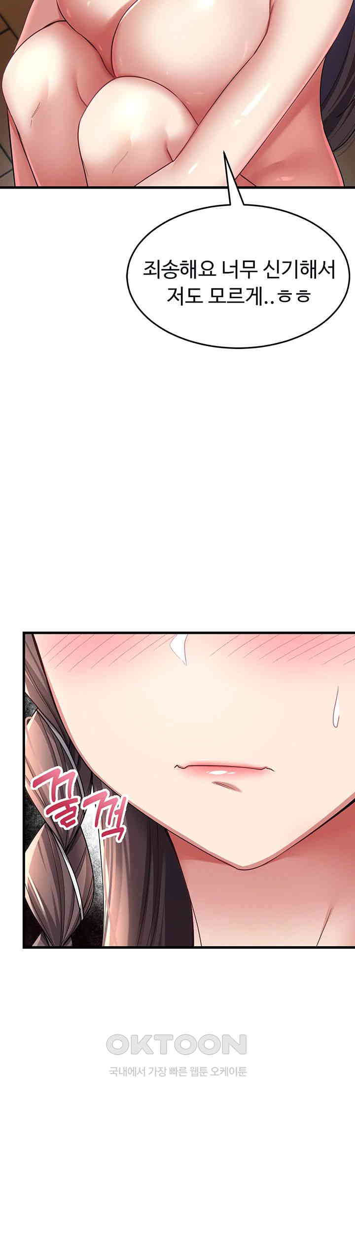 The Warrior Became an Academy Professor After Divorce Raw Chapter 12 Page 16