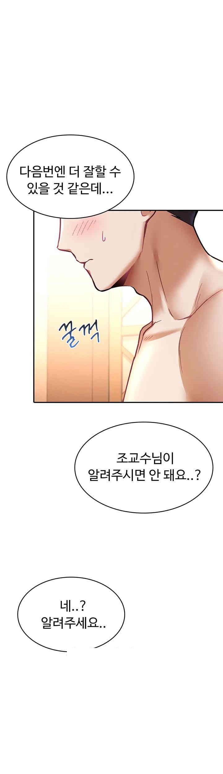 The Warrior Became an Academy Professor After Divorce Raw Chapter 12 Page 28
