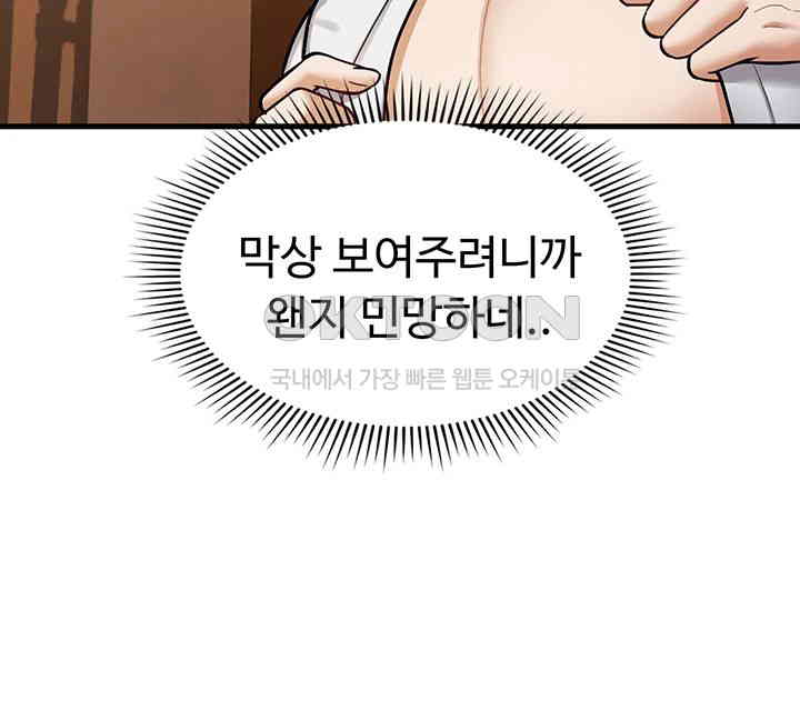 The Warrior Became an Academy Professor After Divorce Raw Chapter 12 Page 3