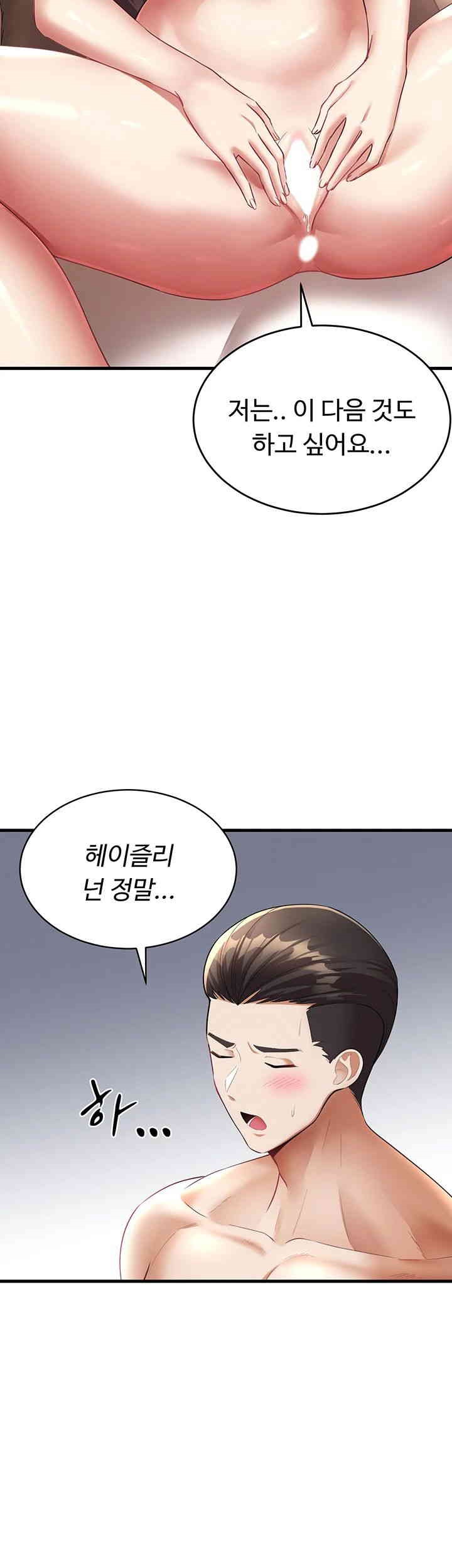 The Warrior Became an Academy Professor After Divorce Raw Chapter 12 Page 44