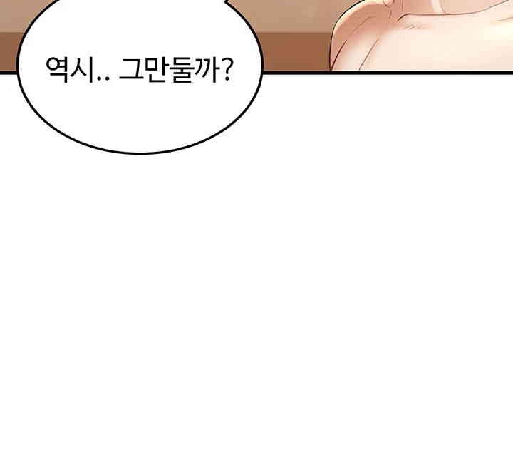 The Warrior Became an Academy Professor After Divorce Raw Chapter 12 Page 49