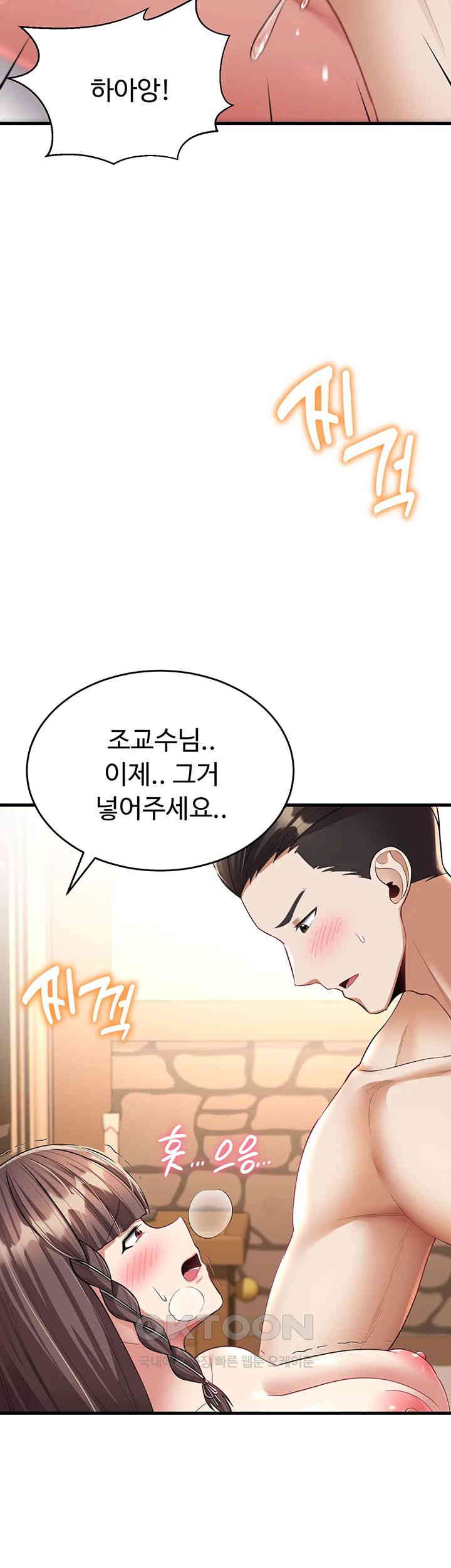 The Warrior Became an Academy Professor After Divorce Raw Chapter 12 Page 52