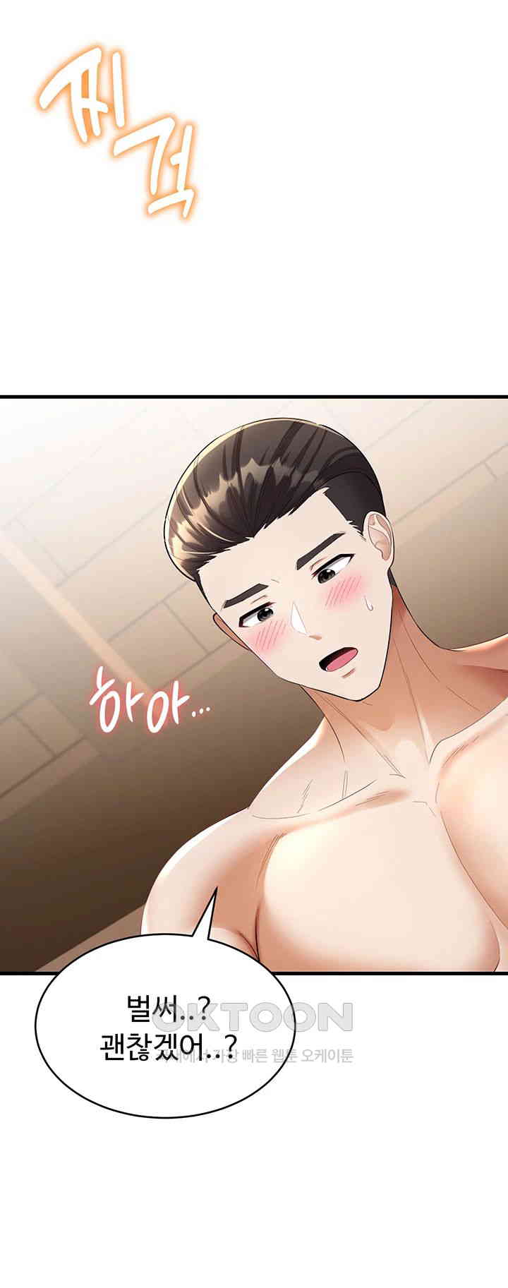 The Warrior Became an Academy Professor After Divorce Raw Chapter 12 Page 53